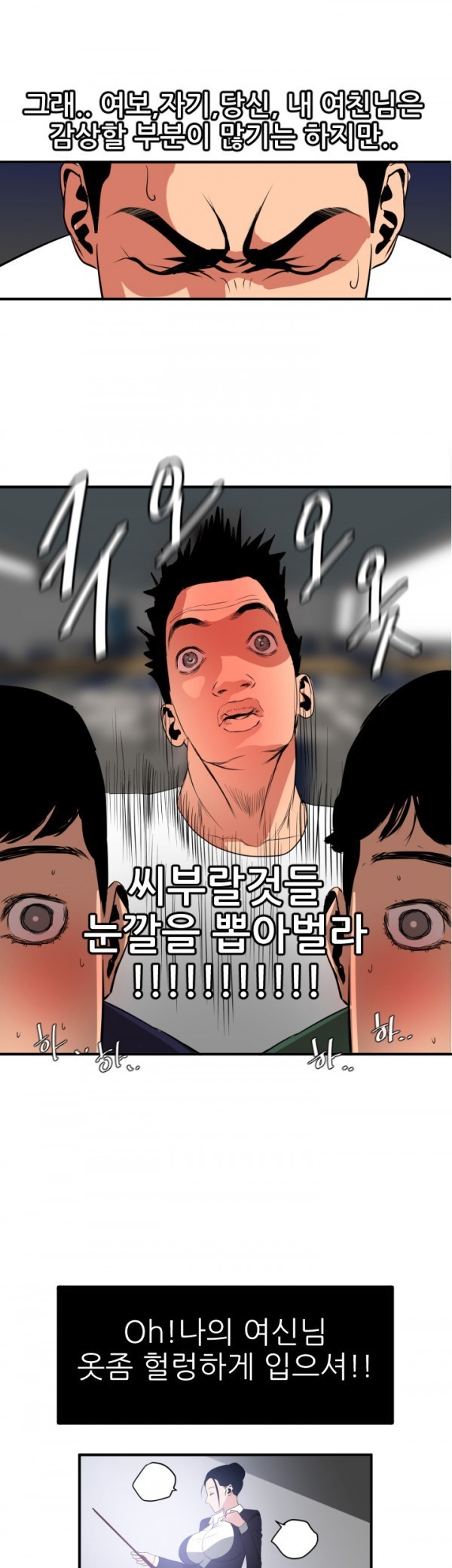 욕구왕 20화