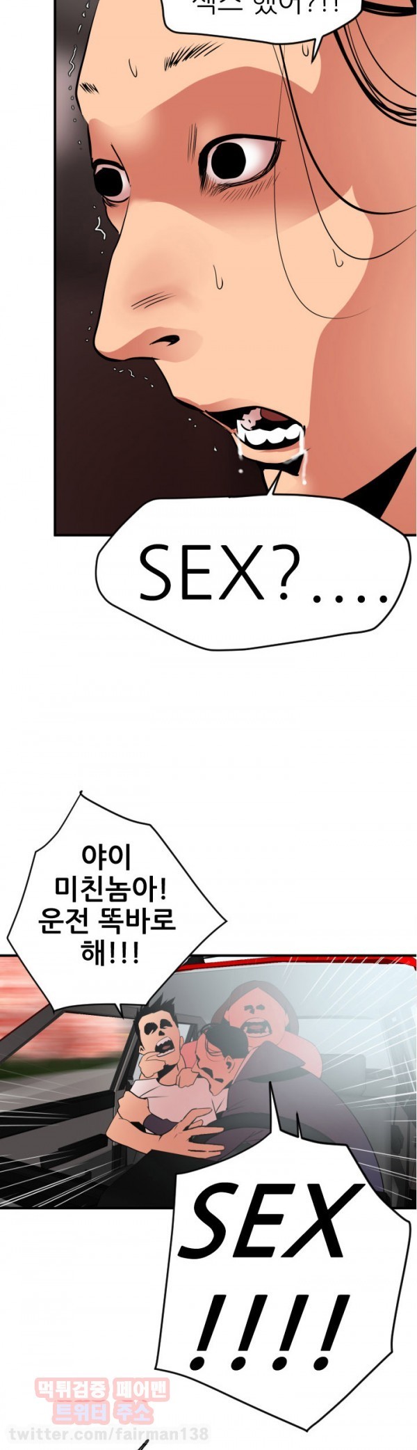 욕구왕 22화