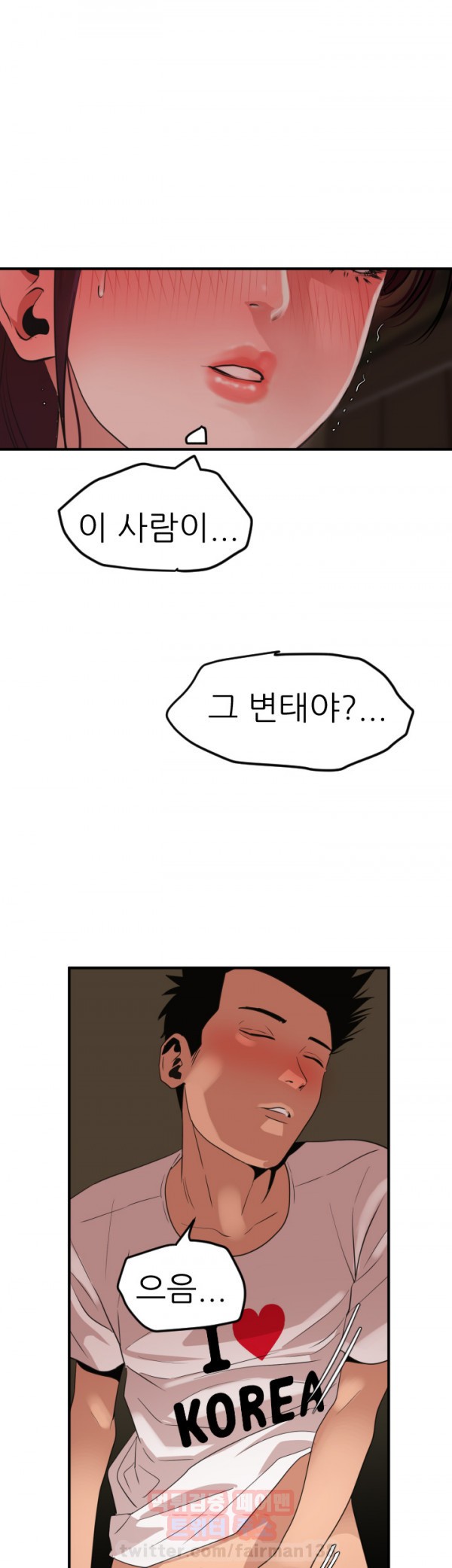 욕구왕 24화