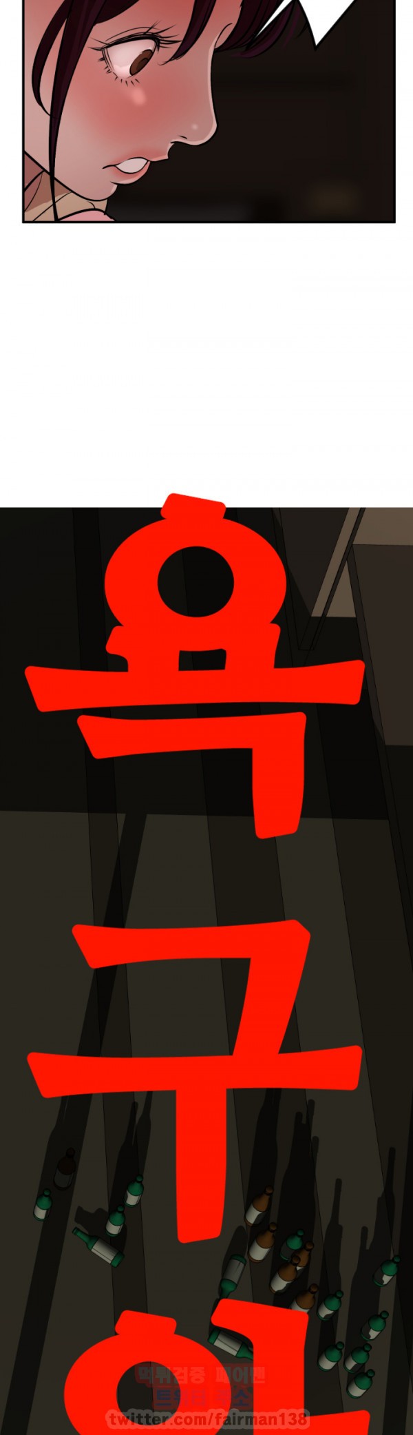 욕구왕 25화