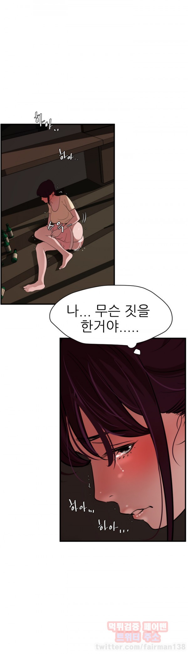 욕구왕 26화