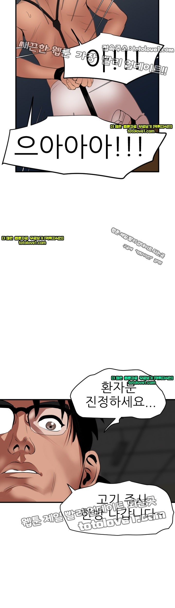 욕구왕 42화