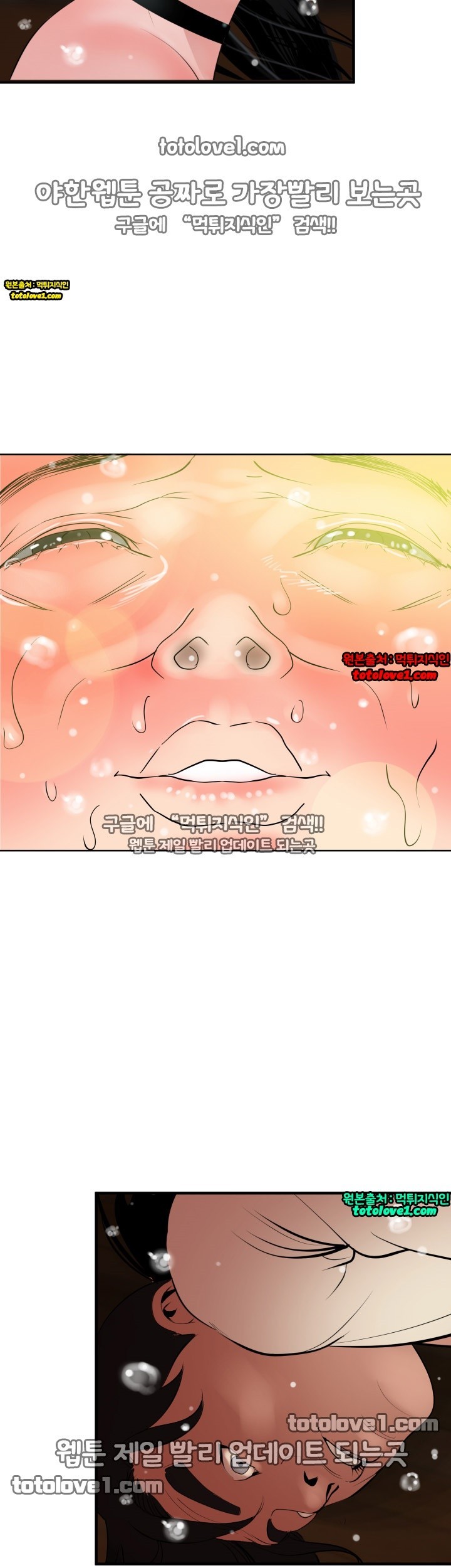 욕구왕 43화