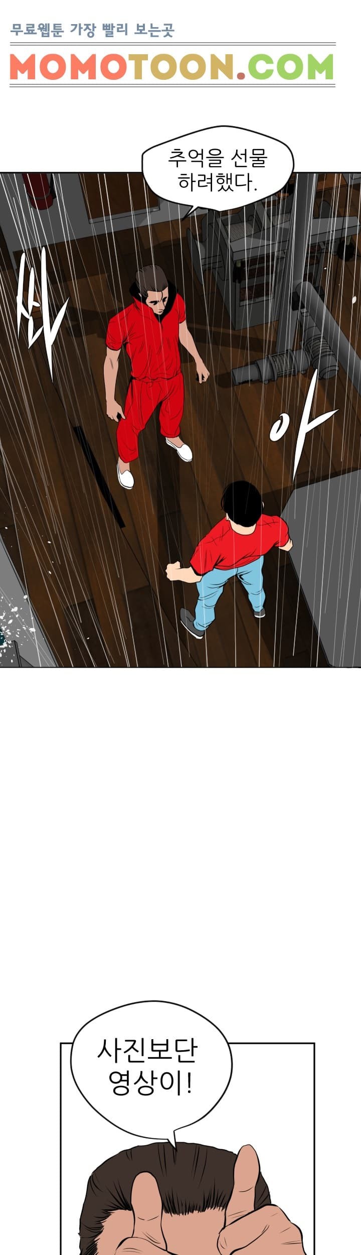욕구왕 54화