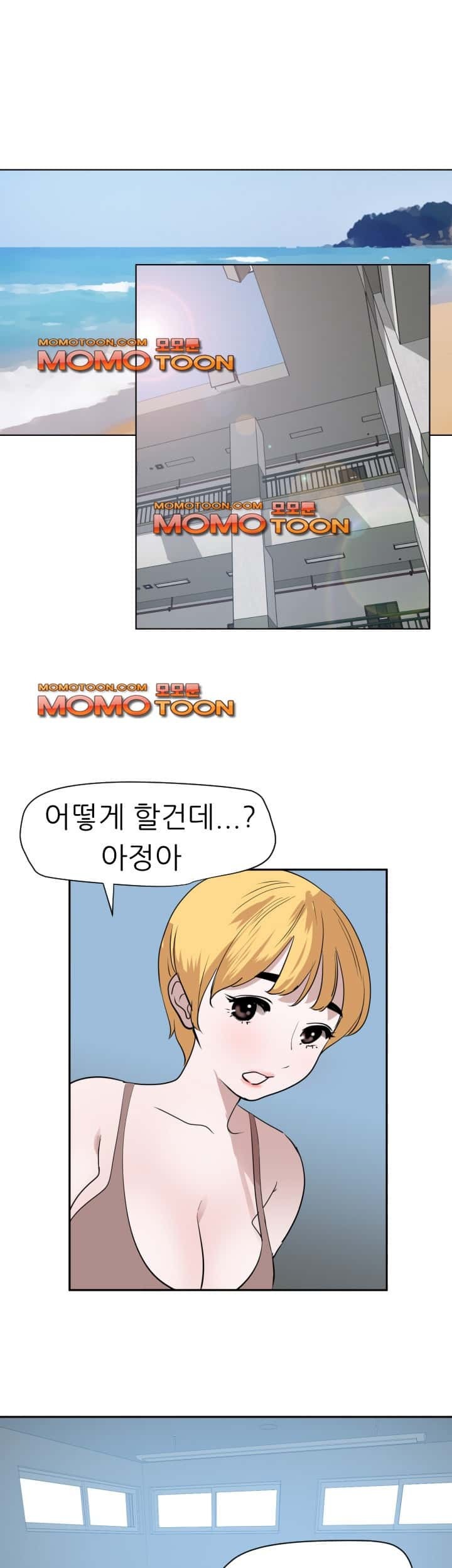 욕구왕 56화