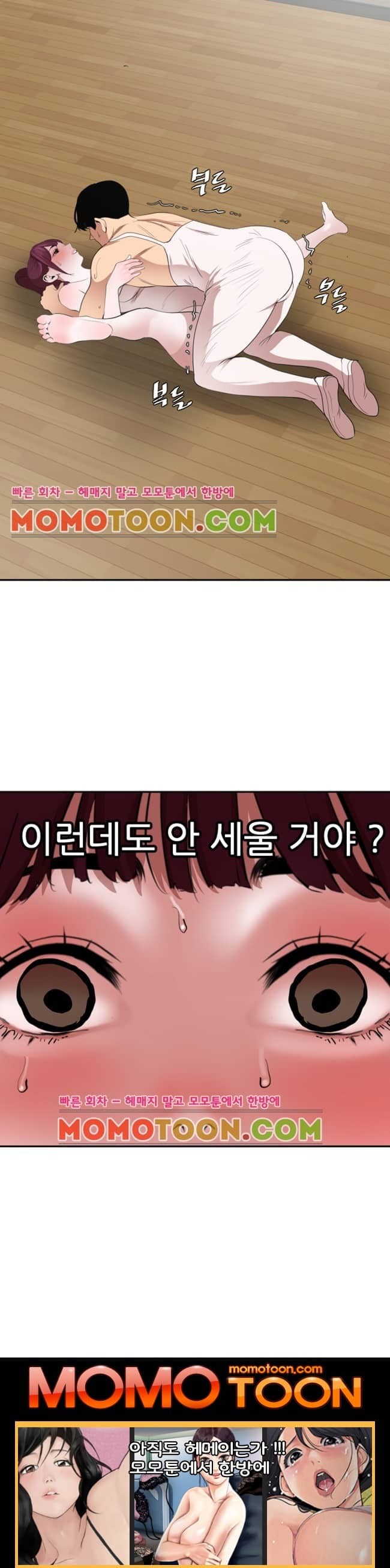 욕구왕 57화