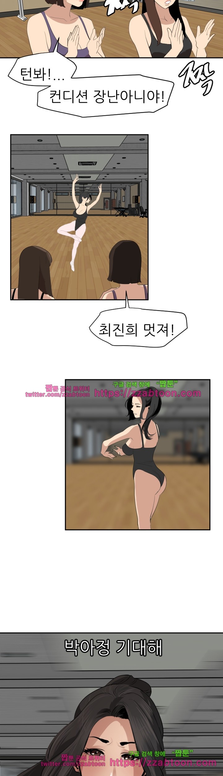 욕구왕 59화