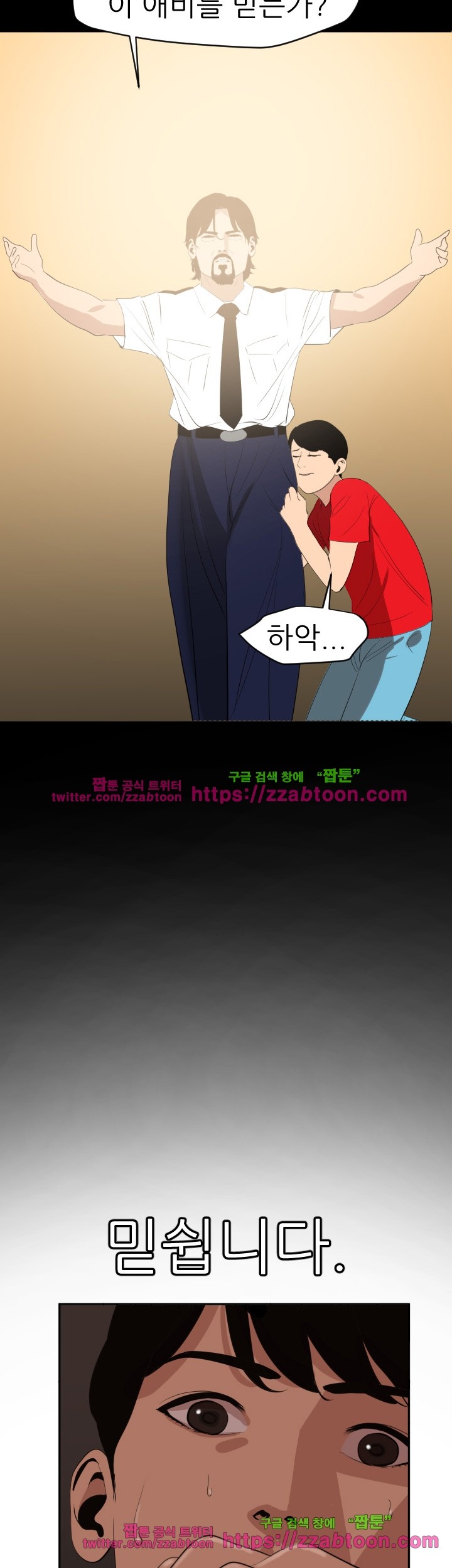 욕구왕 60화