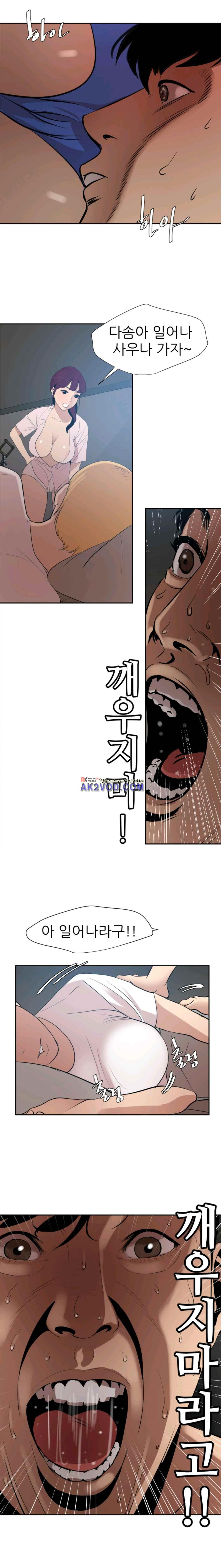욕구왕 61화