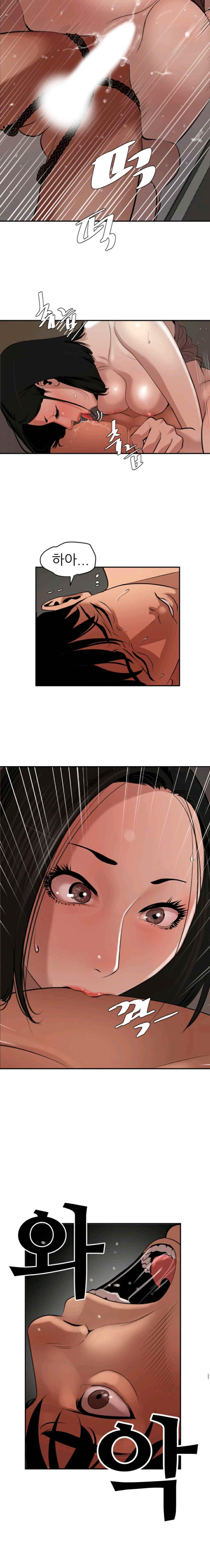 욕구왕 64화