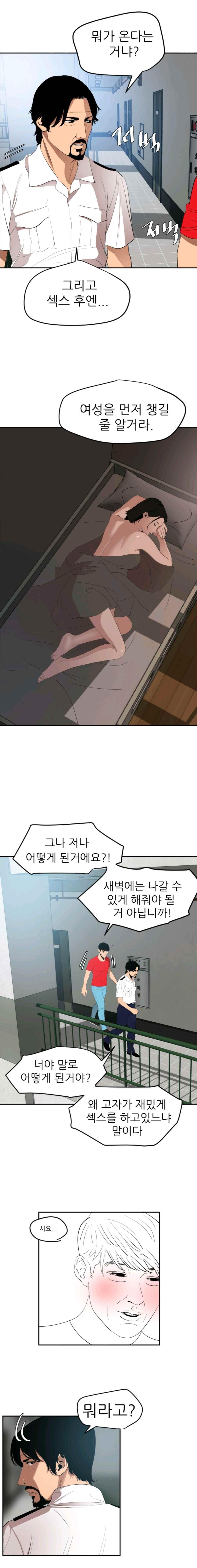 욕구왕 65화