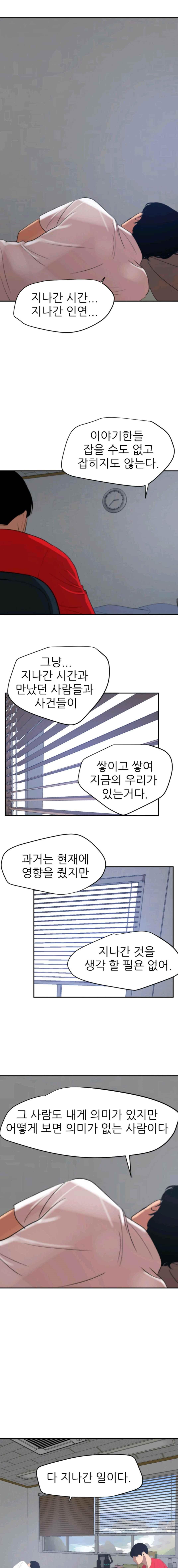욕구왕 66화