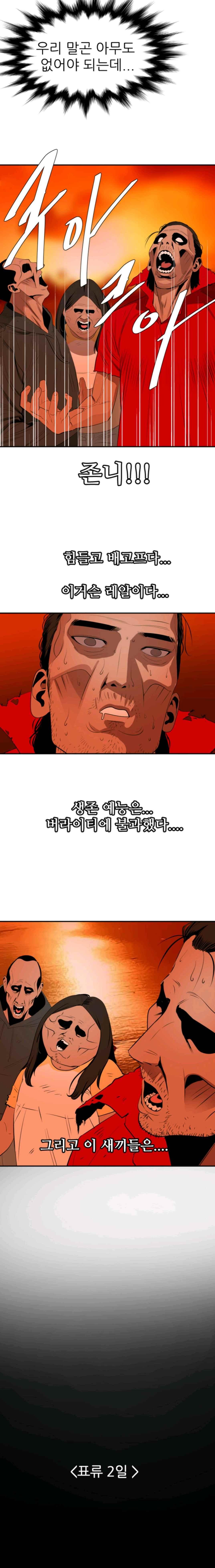 욕구왕 67화