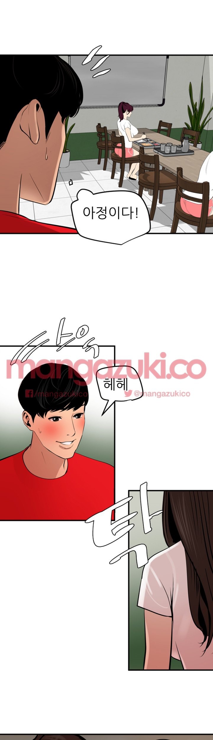 욕구왕 72화