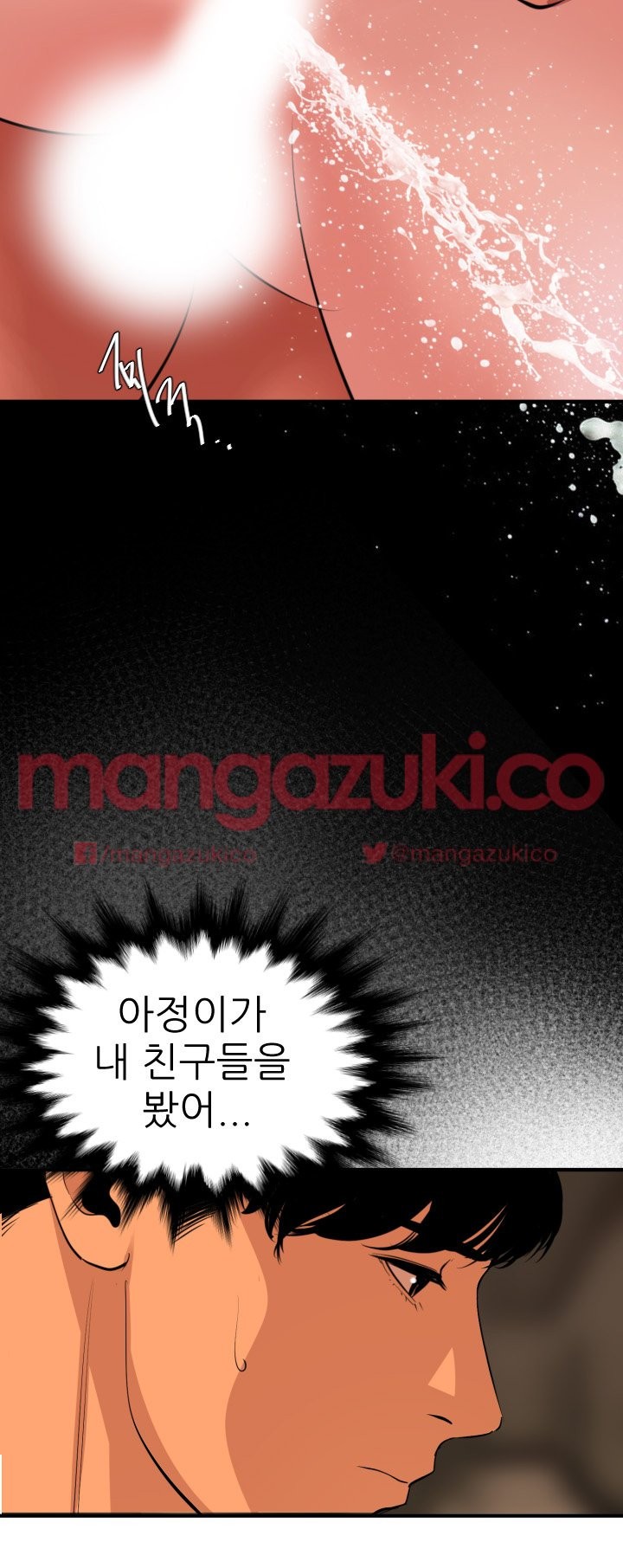 욕구왕 73화