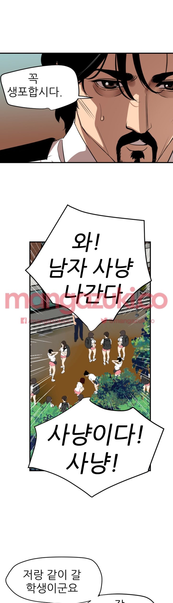 욕구왕 74화