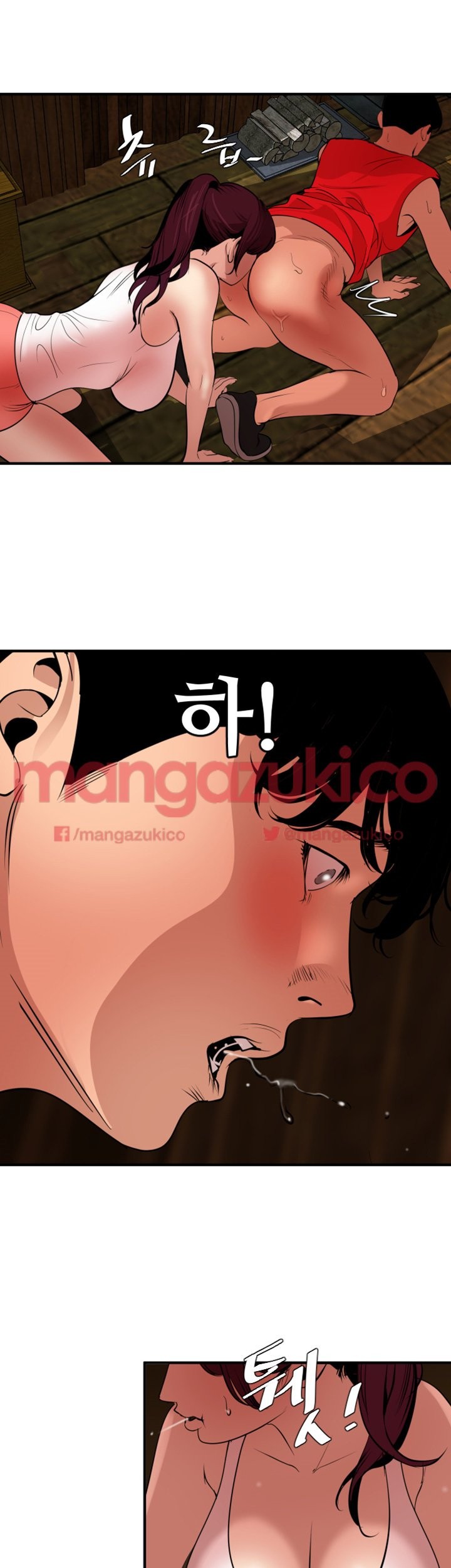 욕구왕 75화