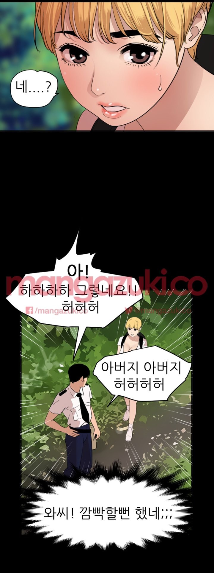 욕구왕 77화