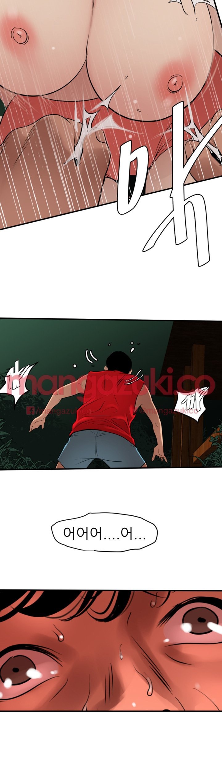 욕구왕 81화