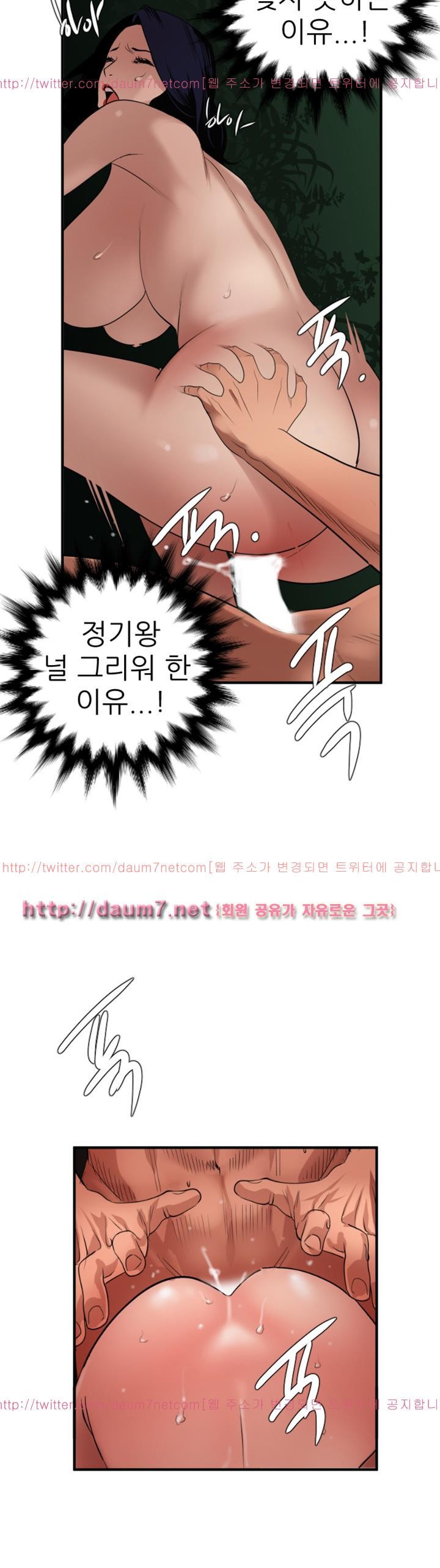 욕구왕 84화