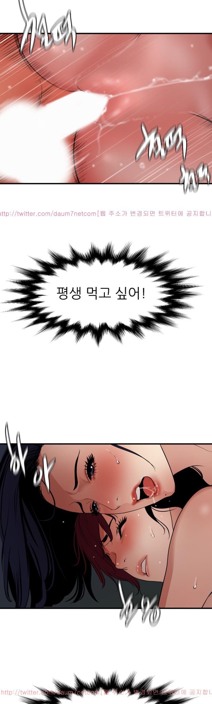 욕구왕 85화