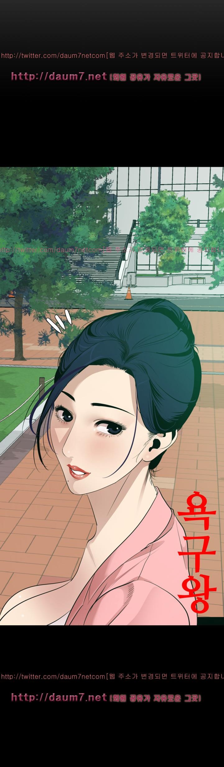 욕구왕 86화