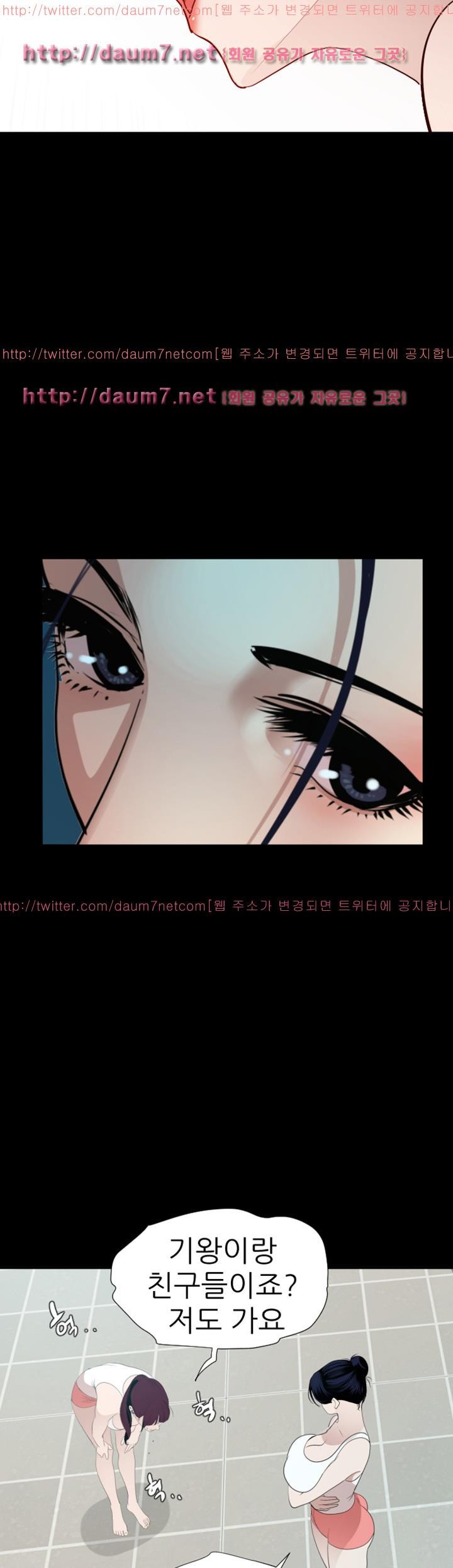 욕구왕 87화