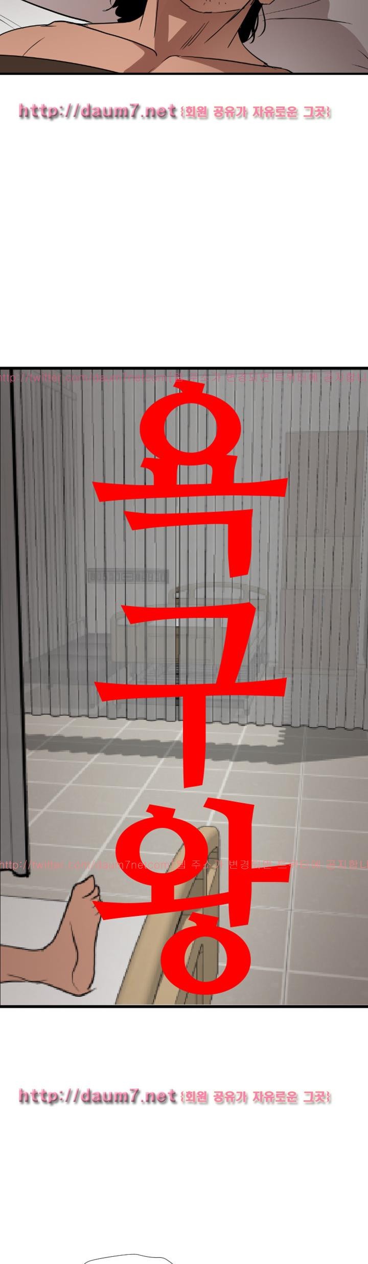 욕구왕 88화
