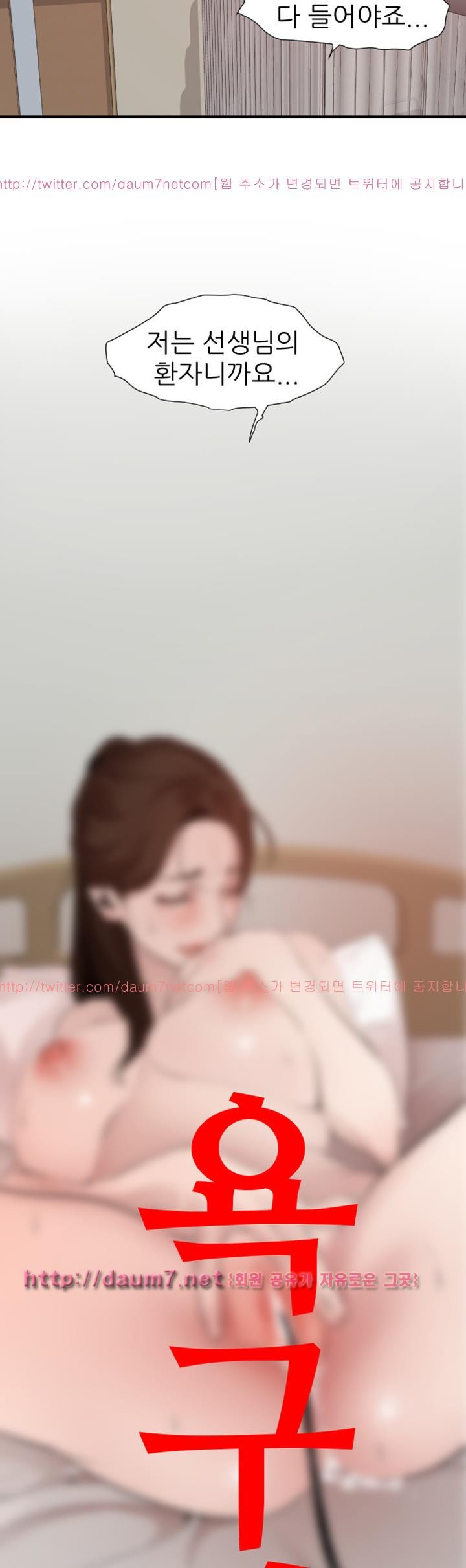 욕구왕 89화