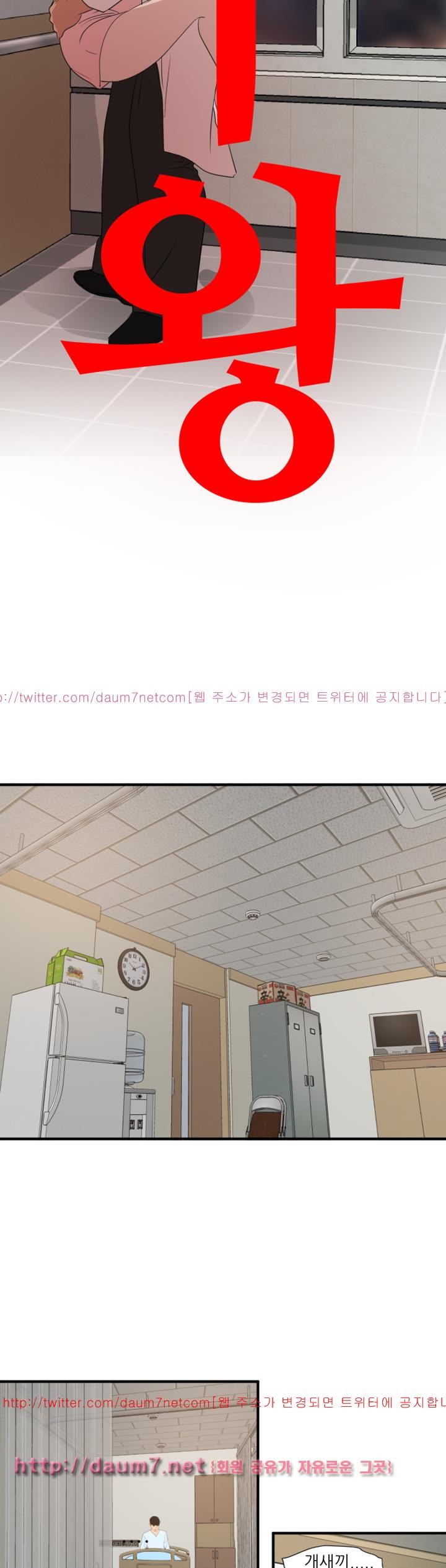 욕구왕 90화