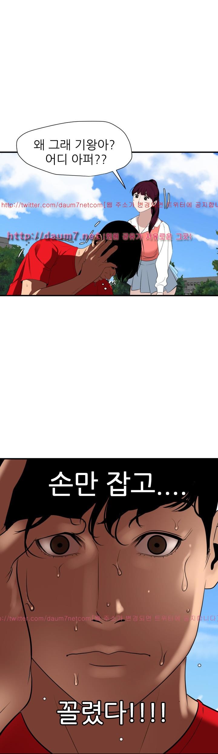 욕구왕 91화