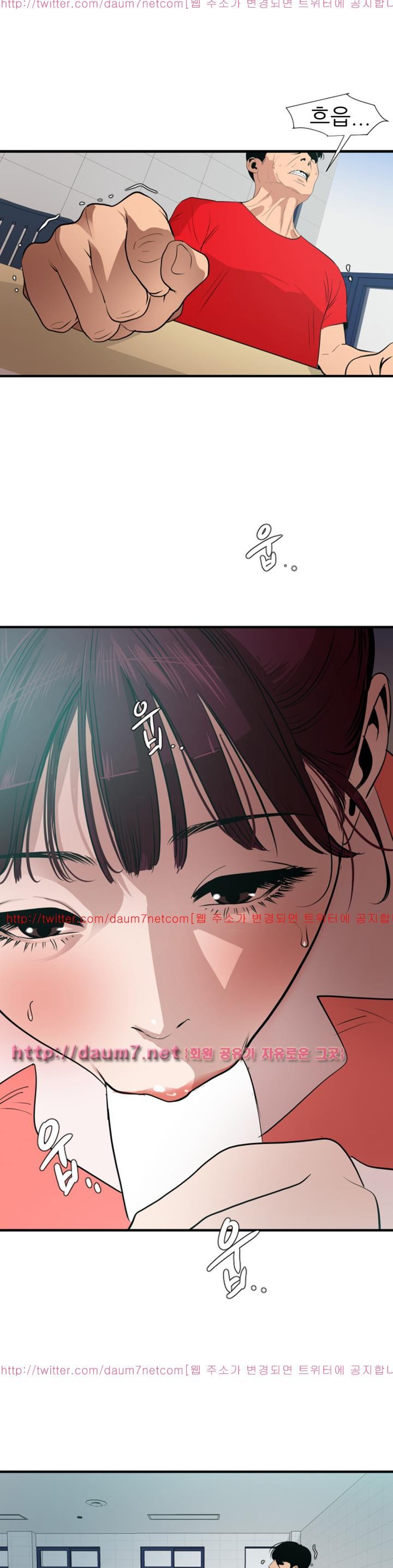 욕구왕 92화