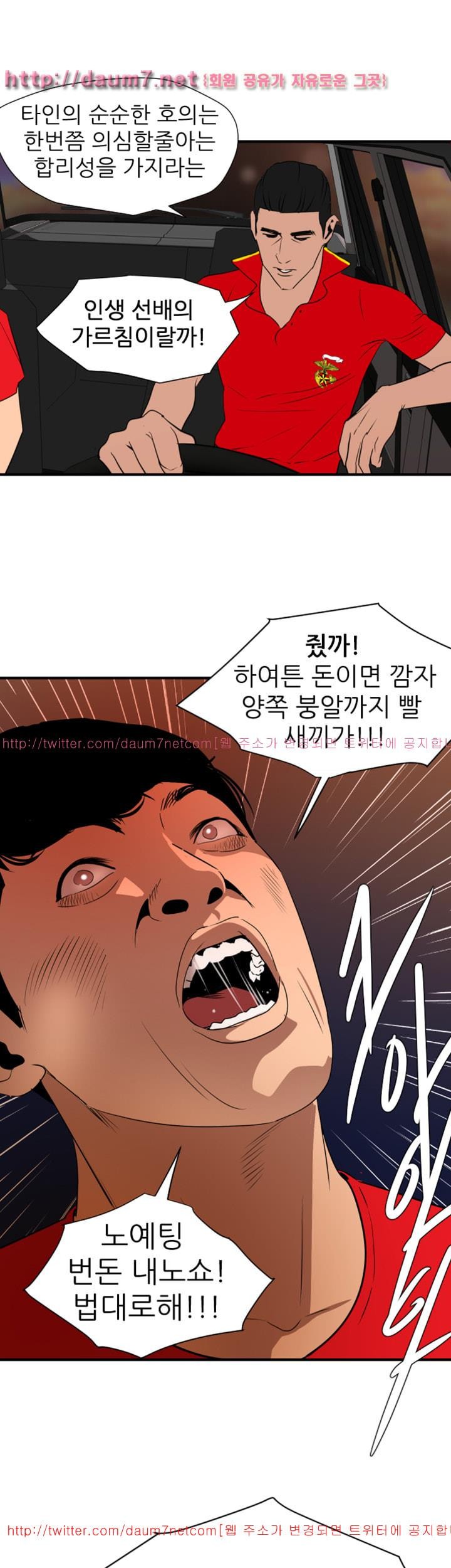 욕구왕 94화