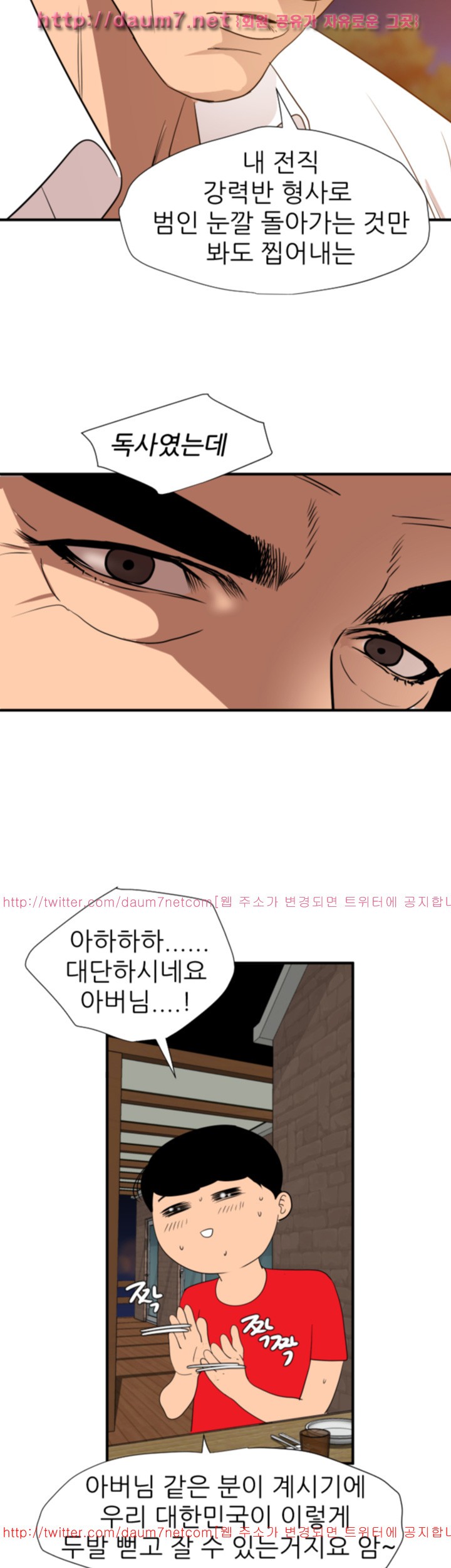 욕구왕 95화