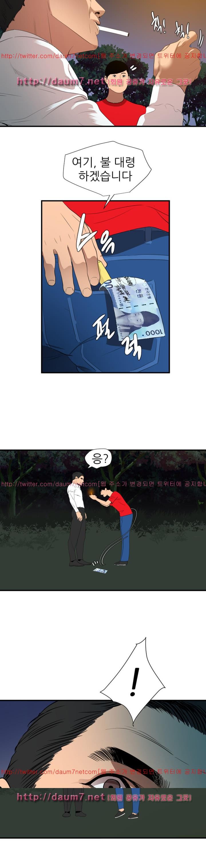 욕구왕 96화