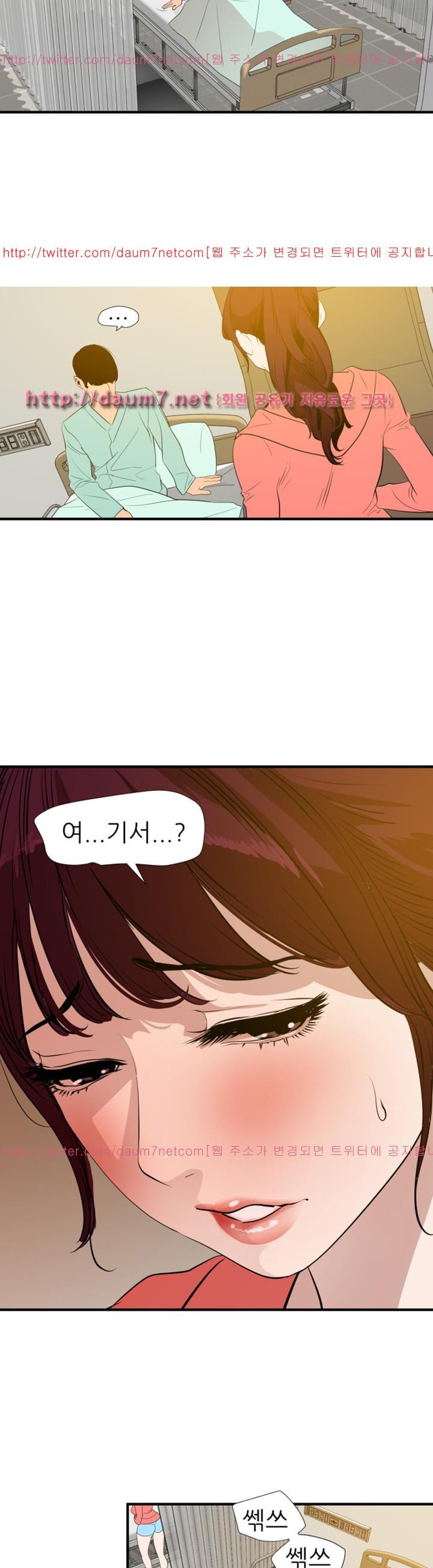 욕구왕 97화