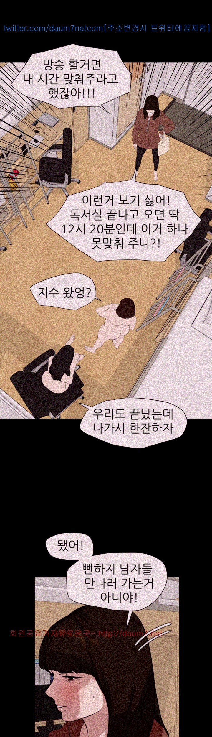 욕구왕 102화