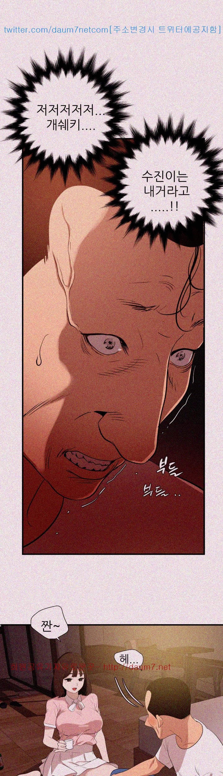 욕구왕 103화