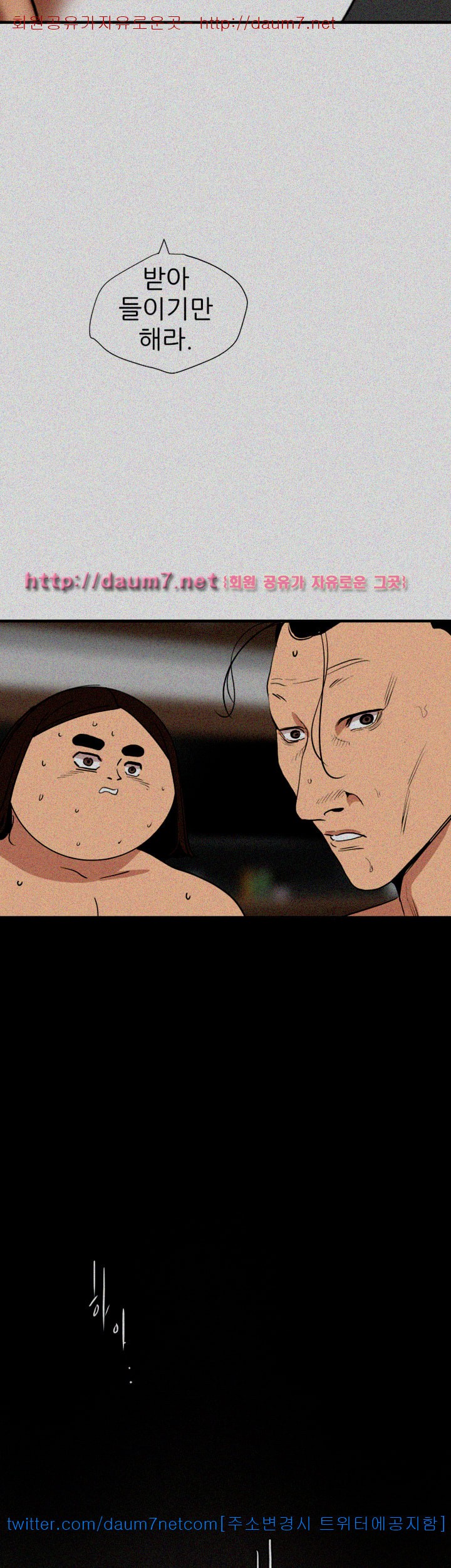 욕구왕 106화