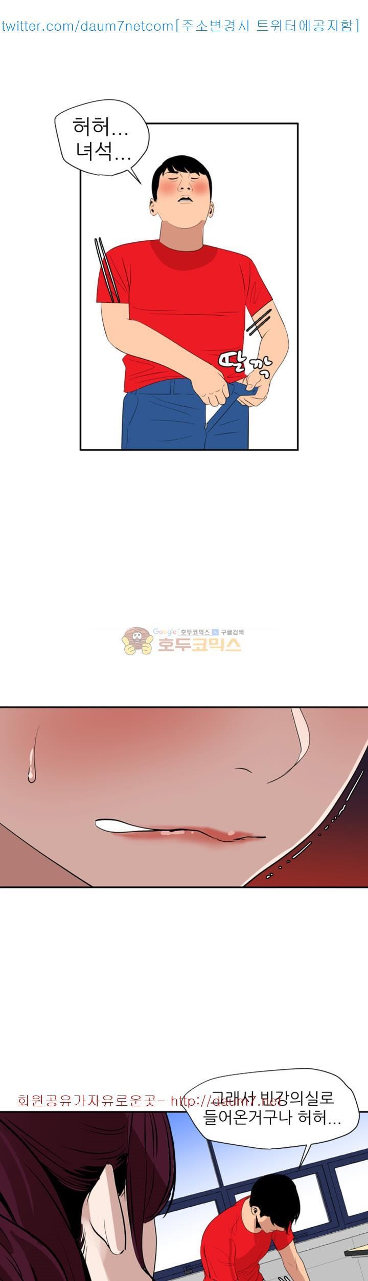 욕구왕 107화