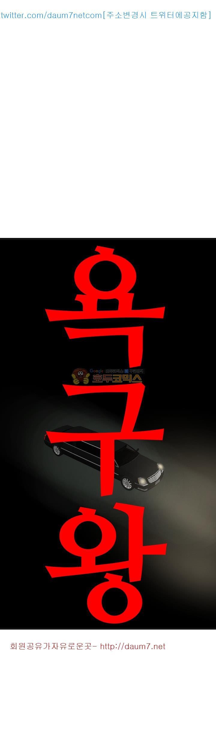 욕구왕 110화