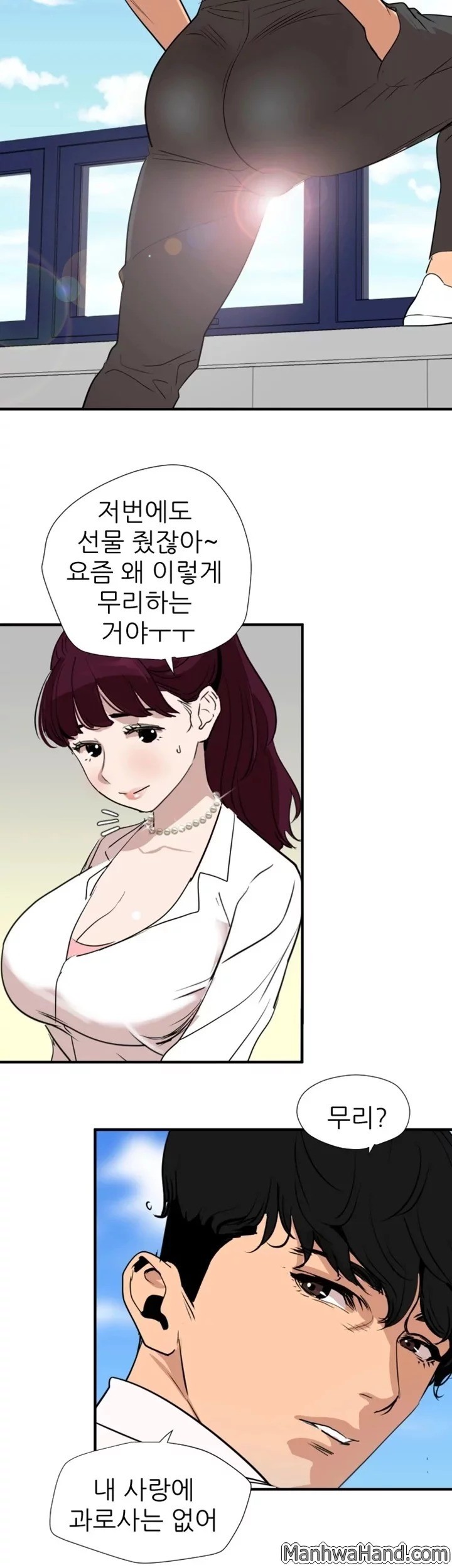 욕구왕 113화