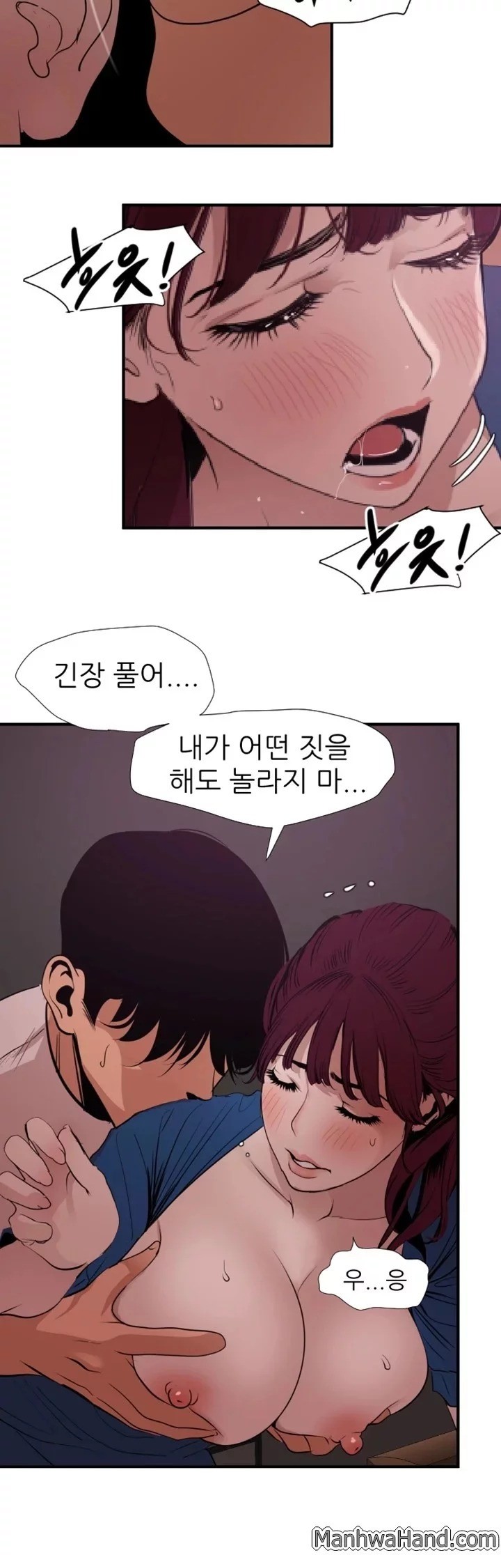 욕구왕 114화