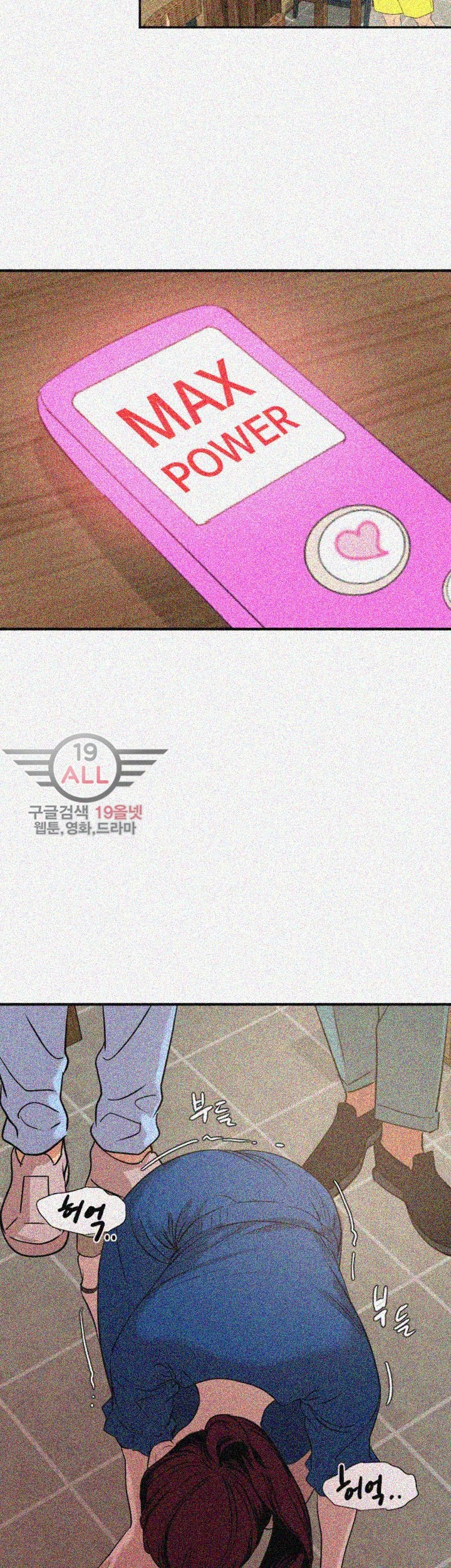 욕구왕 115화