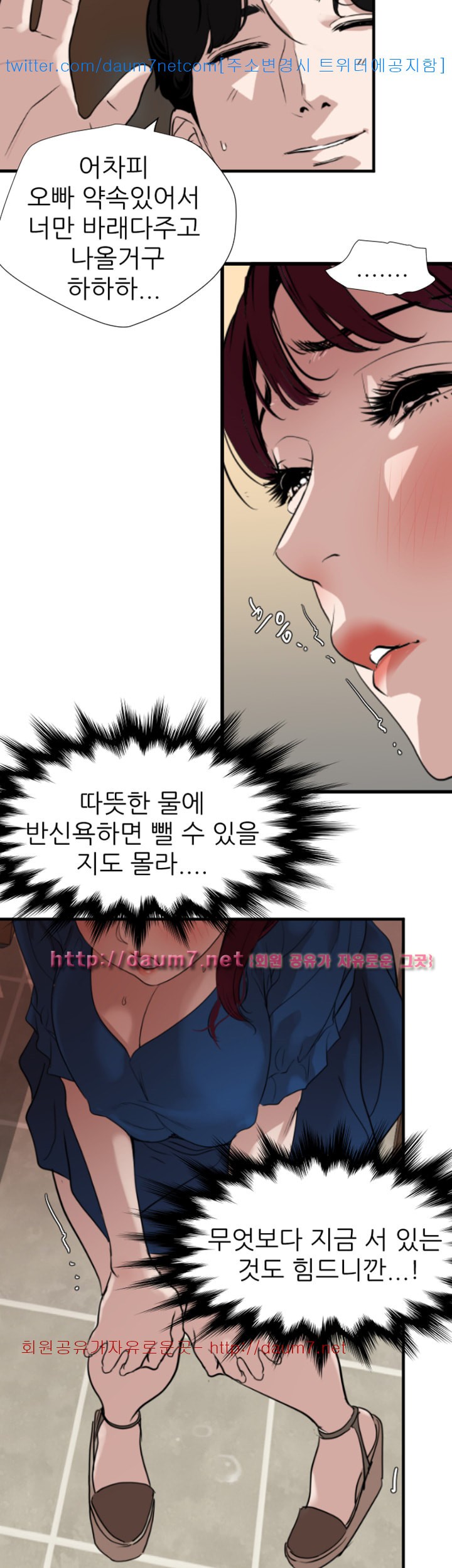 욕구왕 118화