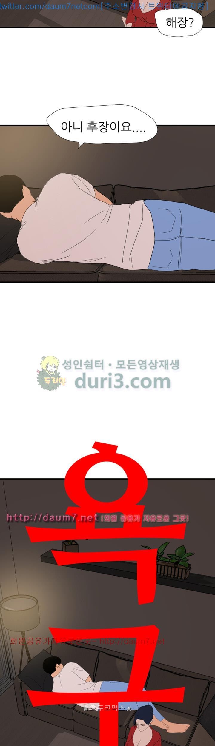 욕구왕 119화