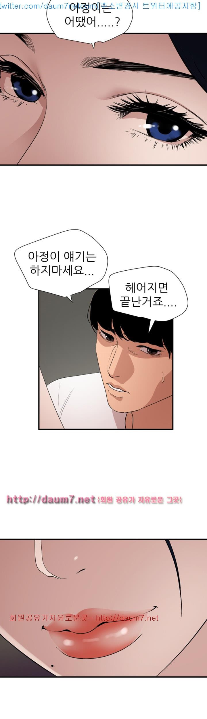 욕구왕 120화
