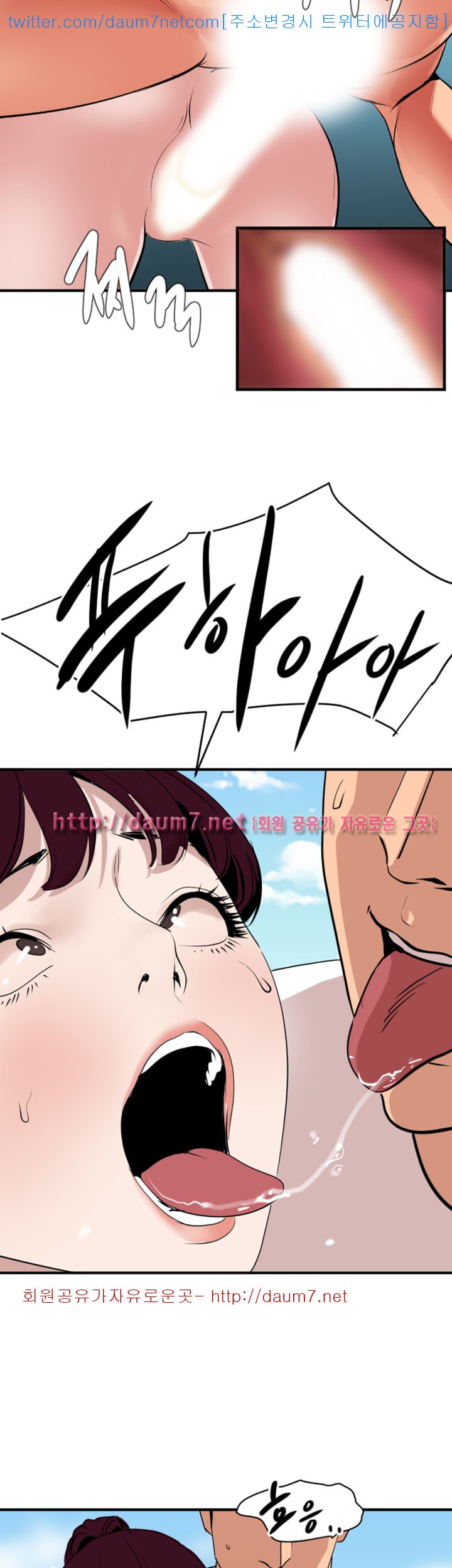 욕구왕  123화