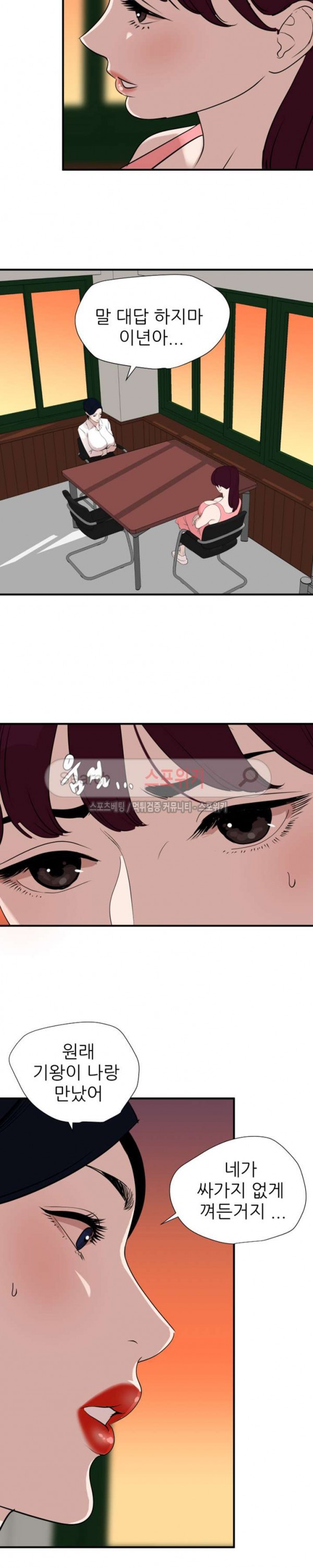 욕구왕 125화