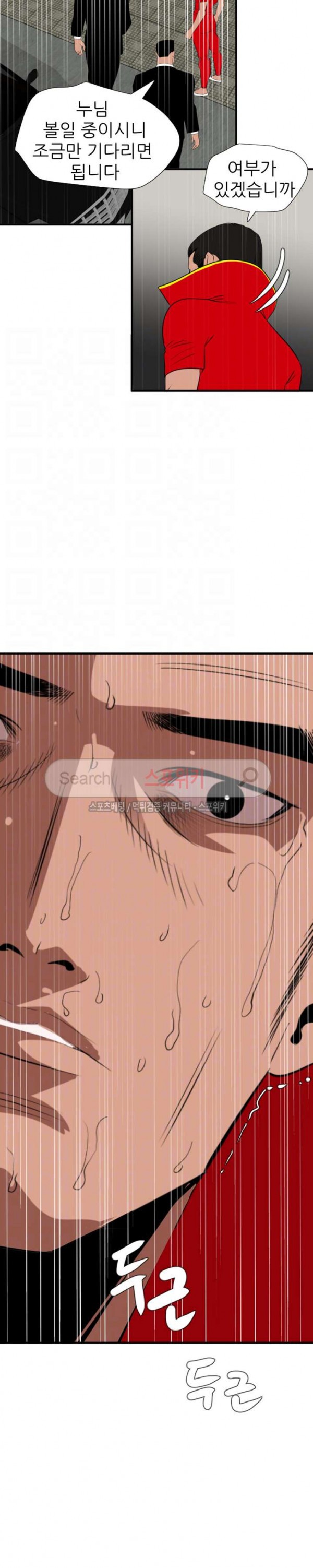 욕구왕 127화